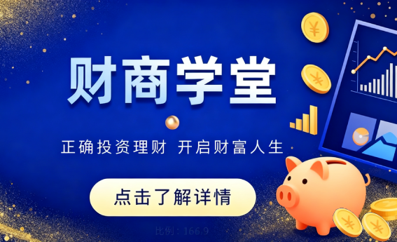 《别急着学理财，先搞懂这3个赚钱真相》